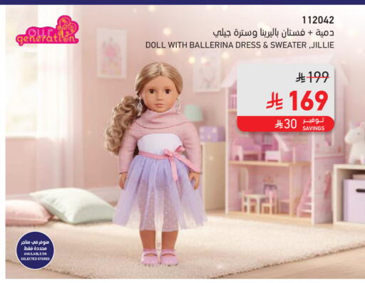 available at SACO in KSA, Saudi Arabia, Saudi - Sakaka