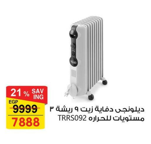 available at فتح الله in Egypt - القاهرة