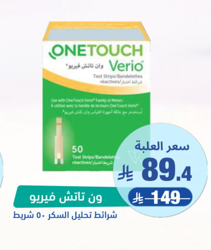 available at United Pharmacies in KSA, Saudi Arabia, Saudi - Unayzah