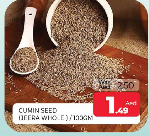 Cumin available at المدينة in الإمارات العربية المتحدة , الامارات - الشارقة / عجمان