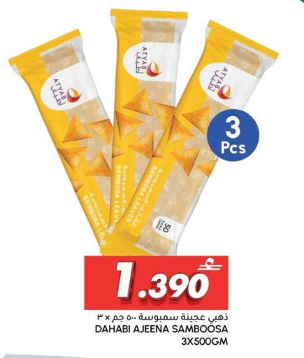 available at Al Meera  in Oman - Muscat