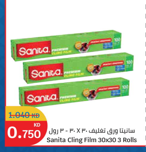 available at سيتي هايبرماركت in الكويت - محافظة الجهراء