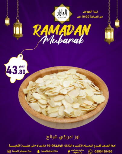 available at Bin Afif Bazaar in KSA, Saudi Arabia, Saudi - Dammam