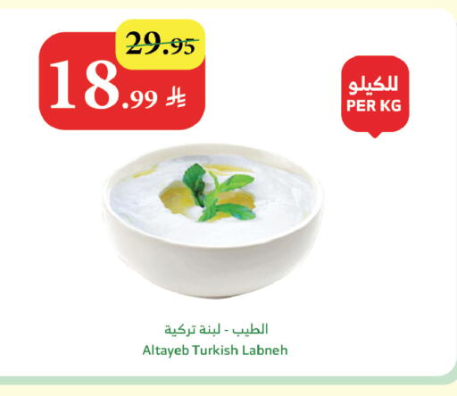 available at Al Raya in KSA, Saudi Arabia, Saudi - Ta'if