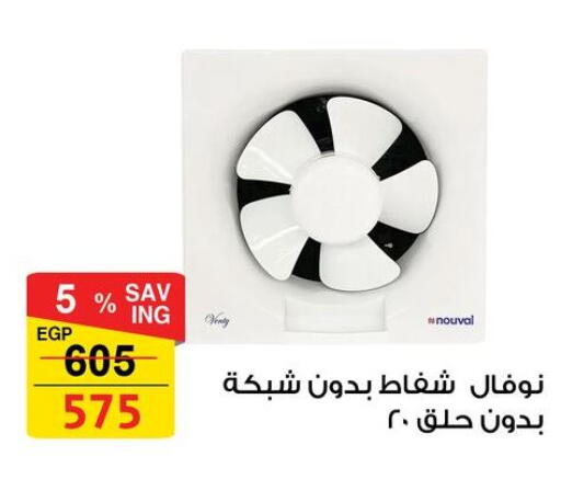 available at فتح الله in Egypt - القاهرة