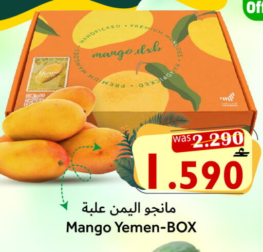Mango from Yemen available at Al Muzn Shopping Center in Oman - Muscat