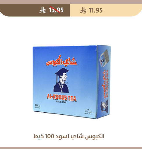 available at متاجر قوت in مملكة العربية السعودية, السعودية, سعودية - الطائف