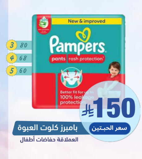 available at صيدلية المتحدة in مملكة العربية السعودية, السعودية, سعودية - تبوك