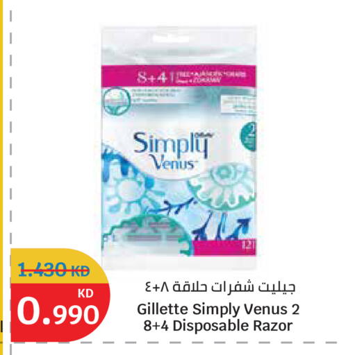 available at سيتي هايبرماركت in الكويت - محافظة الجهراء