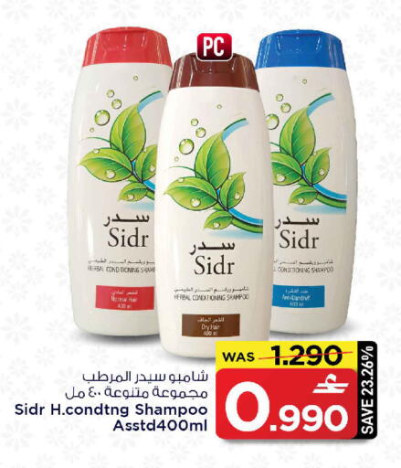 available at مارك & سايف in عُمان - مسقط‎