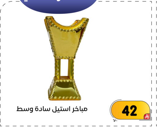 available at تخفيضات العائلة in مملكة العربية السعودية, السعودية, سعودية - المنطقة الشرقية