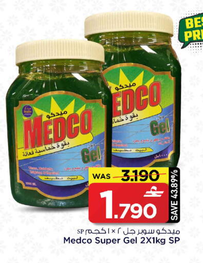 available at مارك & سايف in عُمان - صُحار‎