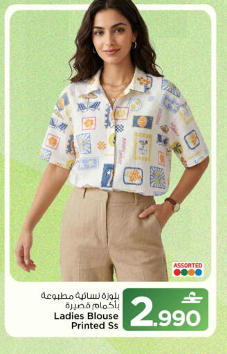 available at MARK & SAVE in Oman - Sohar