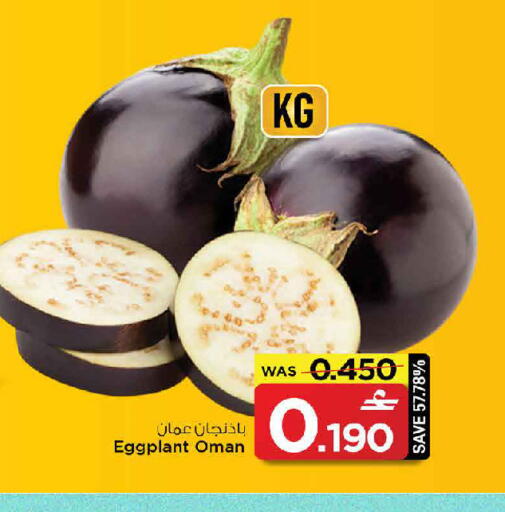 Eggplant from Oman available at مارك & سايف in عُمان - صُحار‎