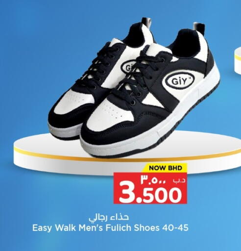 available at نستو in البحرين