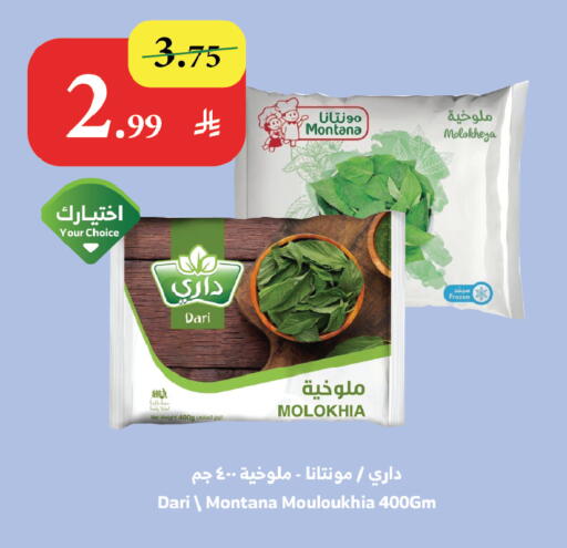 available at الراية in مملكة العربية السعودية, السعودية, سعودية - أبها