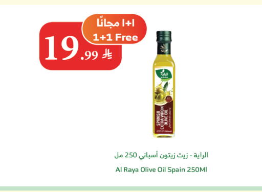 available at الراية in مملكة العربية السعودية, السعودية, سعودية - الطائف