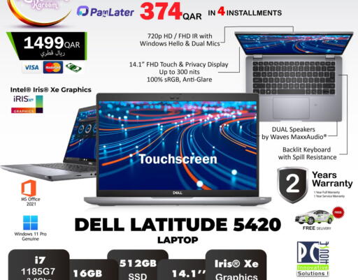 available at PC house  in Qatar - Al Shamal