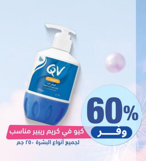 available at صيدلية المتحدة in مملكة العربية السعودية, السعودية, سعودية - جدة