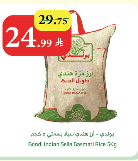 available at Al Raya in KSA, Saudi Arabia, Saudi - Tabuk