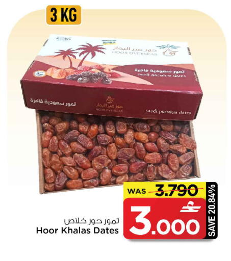 available at MARK & SAVE in Oman - Sohar
