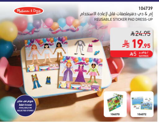 available at SACO in KSA, Saudi Arabia, Saudi - Sakaka