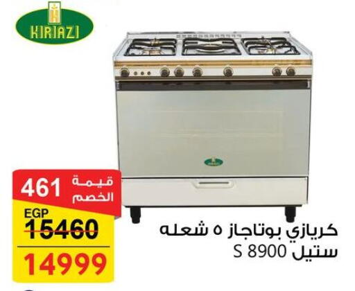 available at فتح الله in Egypt - القاهرة