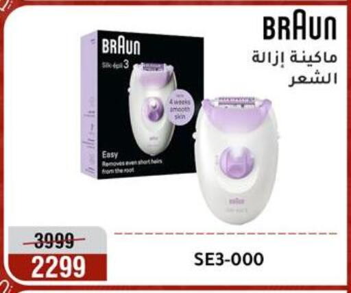 available at Al Morshedy  in Egypt - Cairo
