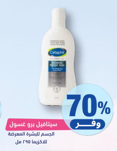 available at United Pharmacies in KSA, Saudi Arabia, Saudi - Riyadh