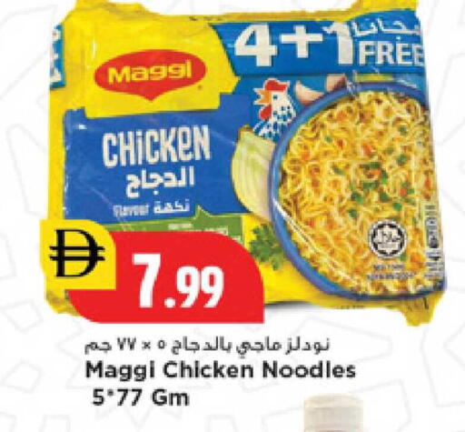 available at نيومارت هايبرماركت in الإمارات العربية المتحدة , الامارات - دبي