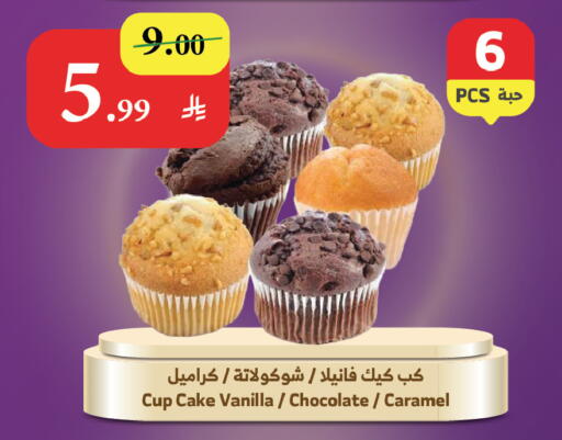 Vanilla available at Al Raya in KSA, Saudi Arabia, Saudi - Ta'if