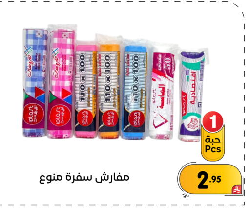 available at تخفيضات العائلة in مملكة العربية السعودية, السعودية, سعودية - المنطقة الشرقية