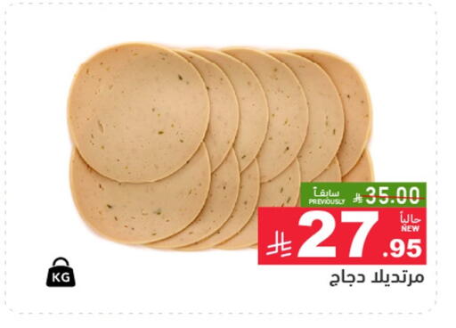 available at أسواق رامز in مملكة العربية السعودية, السعودية, سعودية - حفر الباطن