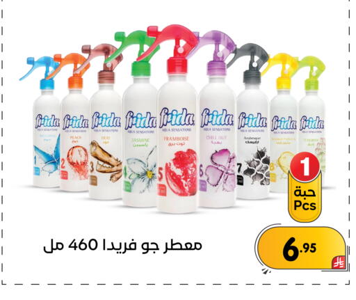 Peach Mango Papaya available at تخفيضات العائلة in مملكة العربية السعودية, السعودية, سعودية - المنطقة الشرقية