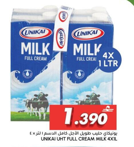 available at Al Meera  in Oman - Muscat