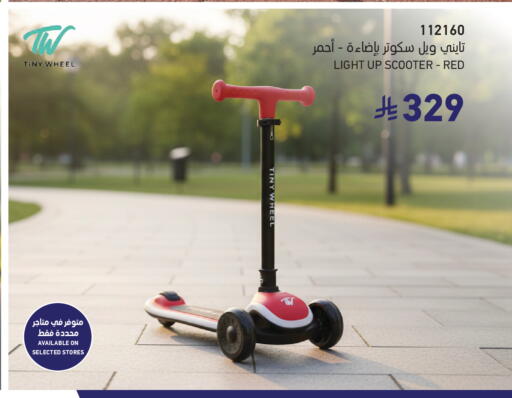 available at ساكو in مملكة العربية السعودية, السعودية, سعودية - جدة