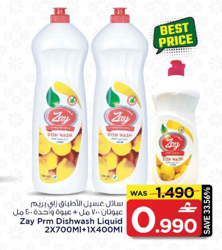 available at MARK & SAVE in Oman - Muscat