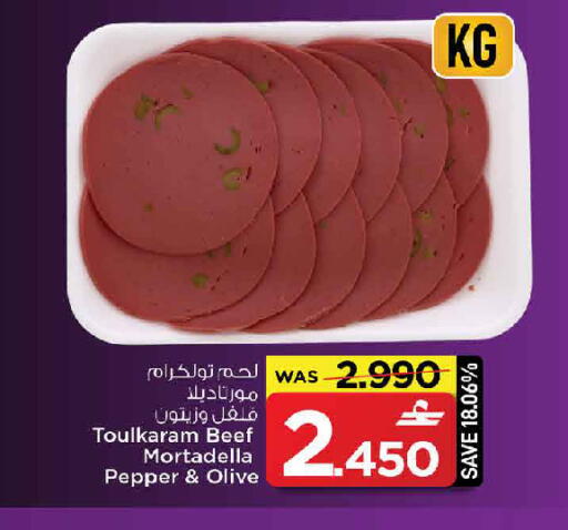 Pepper available at مارك & سايف in عُمان - مسقط‎