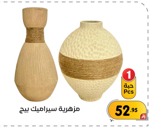 available at تخفيضات العائلة in مملكة العربية السعودية, السعودية, سعودية - المنطقة الشرقية