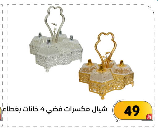 available at تخفيضات العائلة in مملكة العربية السعودية, السعودية, سعودية - المنطقة الشرقية