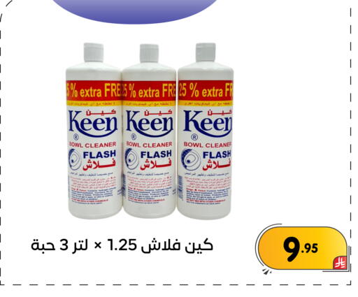 available at تخفيضات العائلة in مملكة العربية السعودية, السعودية, سعودية - المنطقة الشرقية