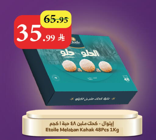 available at Al Raya in KSA, Saudi Arabia, Saudi - Tabuk