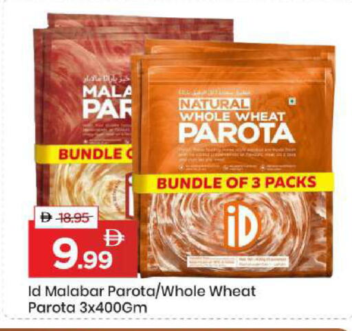 available at Mark & Save in UAE - Sharjah / Ajman