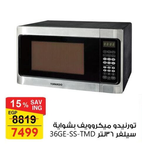 available at فتح الله in Egypt - القاهرة