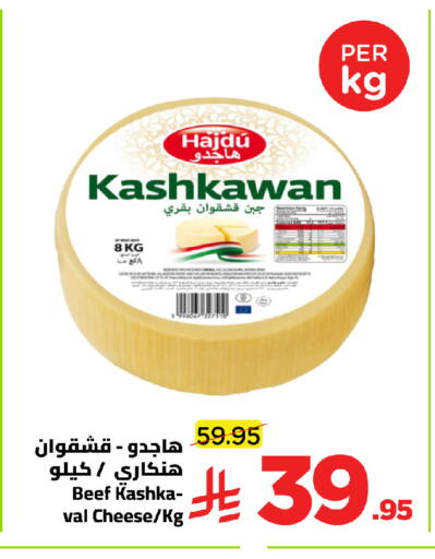 available at Wahj Mart in KSA, Saudi Arabia, Saudi - Jeddah
