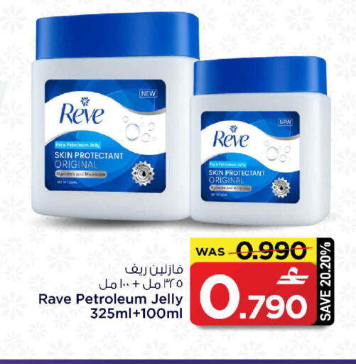 available at مارك & سايف in عُمان - صُحار‎