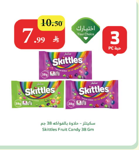 available at Al Raya in KSA, Saudi Arabia, Saudi - Abha