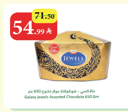 available at Al Raya in KSA, Saudi Arabia, Saudi - Tabuk