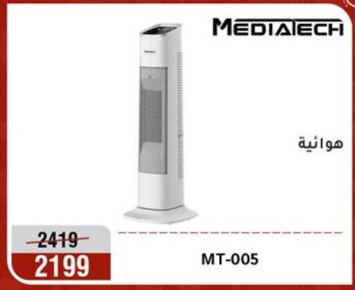 available at المرشدي in Egypt - القاهرة