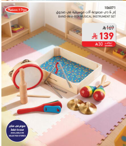 available at ساكو in مملكة العربية السعودية, السعودية, سعودية - جدة